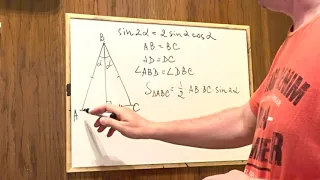 Формула sin2a = 2sinacosa