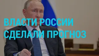 Путин обещает помочь | ГЛАВНОЕ | 08.04.20