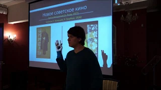 Киноклуб "Синематон". Новое советское кино