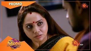 Thirumagal - Promo | 15 Dec 2020 | Sun TV Serial | Tamil Serial