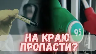 Мы на краю пропасти! Анализ речи Путина про Рубль, Бензин, Кризис и Олигархов