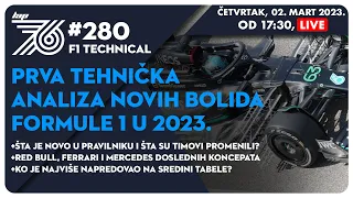 Lap 76 No.280 | F1: Prva tehnička analiza bolida Formule 1 u 2023 | Imamo li već sada pobednika?