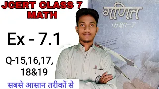 Jcert class 7 math Ex-7.1 (Q-15,16,17,18&19) | Jcert class 7 7.1 | class 7 math 7.1 | hds tutorial