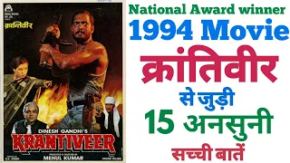 Krantiveer movie unknown facts interesting facts budget box office revisit shooting Nana patekar