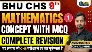 CHS 9th Maths Concept with MCQ - 1 | CHS Mathematics Complete Revision & PYQ | CHS 9th Entrance Exam