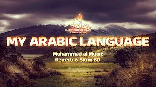 My Arabic Language । Muhammad al Muqit | Slow and Reverb 8D Version