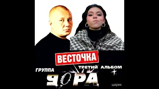 ШАРИК & ДОРАДУРА (MASHUP)