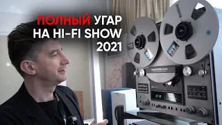 Как мы угораем на Hi-Fi Show 2021 и почему вам тоже срочно нужно сюда!