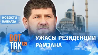 Дело Янгулбаева: Кадыров лично учавствует в пытках?