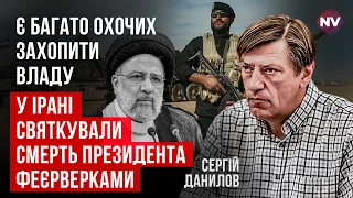 Чи вибухне Іран? Усе вирішить чию сторону займе армія Ірану | Сергій Данилов