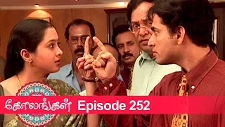 Kolangal Episode 252, 14/09/2019 | #VikatanPrimeTime