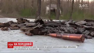 На Донбасі шпиталізували двох поранених українських бійців – штаб ООС