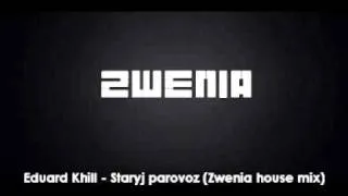 Eduard Khill - Staryj parovoz (zwenia house mix)