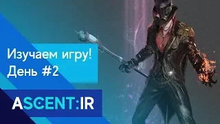 🔴A:IR - Старт ЗБТ! (Элементалист) День #2 30+lvl - (Ascent:Infinite Realm)