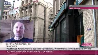 Сергей Алексашенко об экономических последствиях украинского кризиса