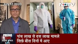 Prime Time With Ravish Kumar: Coronavirus Cases In India Cross 1 Million