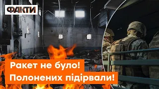 💥 Рашисти ПІДІРВАЛИ колонію в Оленівці! СБУ публікує докази звірства росіян | Перехоплені розмови