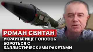 🚀У россиян осталось всего 120 "Искандеров", - Роман Свитан