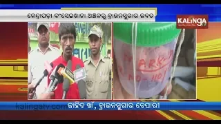 Brown sugar seized in Kendrapara, one held | Kalinga TV