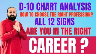 D10 Chart Analysis | Career in Astrology | For all 12 ascendents | Role of 10th house lord in Career