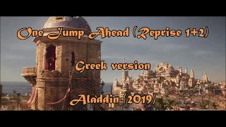 Aladdin (2019) - One Jump Ahead Reprise 1+2 (Greek Version S+T)