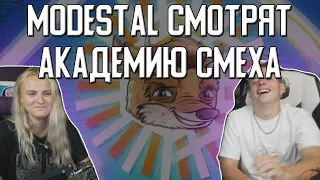 MODESTAL СМОТРЯТ: 750 СЕКУНД СМЕХА | ЛУЧШИЕ ПРИКОЛЫ АВГУСТ 2020 #129