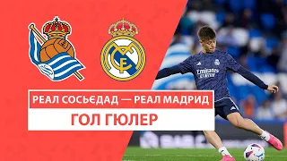 Real Sociedad — Real Madrid | Highlights | Matchday 33 | Football | Championship La Liga