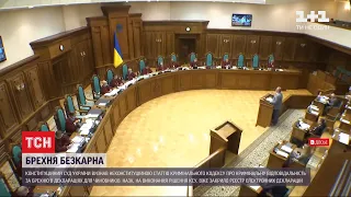 Конституційний суд таємно ухвалив рішення, яке може знищити всю антикорупційну реформу