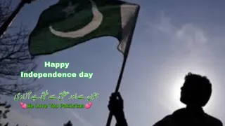 14 august whatsapp status | 14 August status | independence day status | جشن آزادی  مبارک |