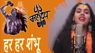 | Har Har Shambhu  (हर हर शंभू) 1 HOUR | Mahadev New Song | Mahadev Bhakti Song | Romantic List ♥️