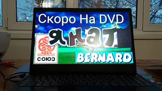 обзор на DVD диск Приключения пингвиненка лоло