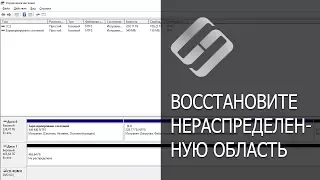 Восстановление данных с неразмеченной или нераспределенной области жесткого диска 👨‍🔧🛠️🖥️