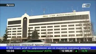 Объявленный в розыск опасный преступник задержан в Алматы