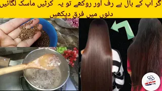 Homemade Keratin Treatment For Straight Shiny Frizz Free Hair In 1 use