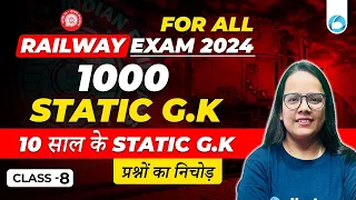 All RAILWAY EXAM 2024 | 1000 STATIC G.K | Class- 08 | Static Gk By Shefali Ma'am |Railway Class 2024