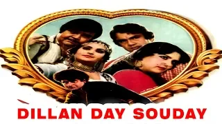 DILLAN DAY SOUDAY (1983) - ALI EJAZ, MUMTAZ, NANHA, NAZLI, RANGEELA - OFFICIAL PAKISTANI MOVIE