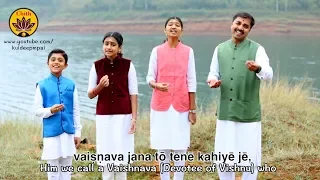 Vaishnava Janato | Vande Guru Paramparaam | Rahul Vellal, Sooryagayathri, Bhavya & Kuldeep M Pai