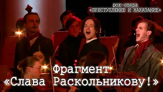 Ярослав Баярунас, Михаил Глекель, Сергей Денисов - Фрагмент «Слава Раскольникову!»