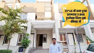 22*45 में बना हुवा 3 BHK विला इस बजट में | Royal Celebrity कॉल करें: 8209824937