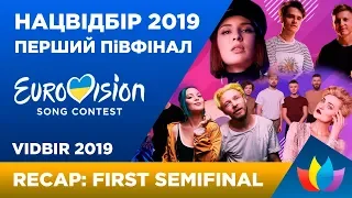 PARTICIPANTS OF VIDBIR'S FIRST SEMIFINAL | EUROVISION 2019 - UKRAINE