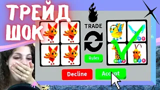 Топ трейды от подписчиков в Адопт Ми | Встретилась с подписчиками ROBLOX Adopt ME