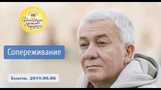 Александр Хакимов - 2018.06.06, Бушети, Фестиваль "Фейерверк уроков жизни", Сопереживание