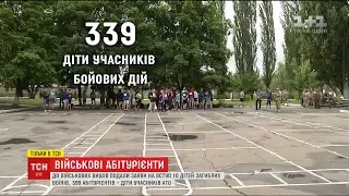 До військових ВИШів масово вступають діти учасників АТО