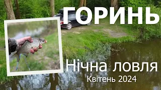 Класичний фідер  Огляд снастей  Нічна риболовля на річці