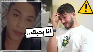 اعترف بحبه لبنت على البث