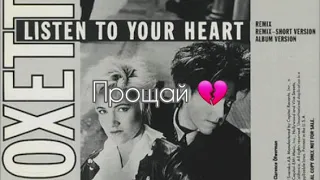 Kelly Clarkson listen to your heart 🖤 ( Roxette ) Русские субтитры❤