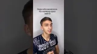 мем#499 #shorts #tiktok #мемы #тикток