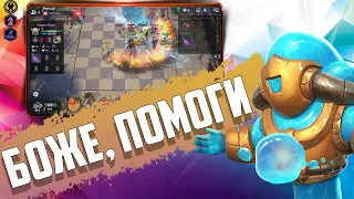 В ШАГЕ ОТ УСПЕХА! БОГИ - РЫЦАРИ ВЫТЯГИВАЮТ КАК МОГУТ в Auto Chess Mobile 1.7.0.