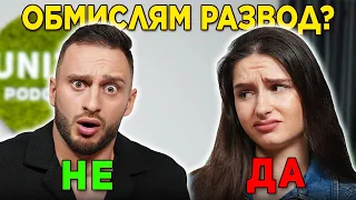 СЪГЛАСЕН или НЕ: ЖЕНЕНА ДВОЙКА