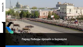 Парад Победы прошёл в Барнауле